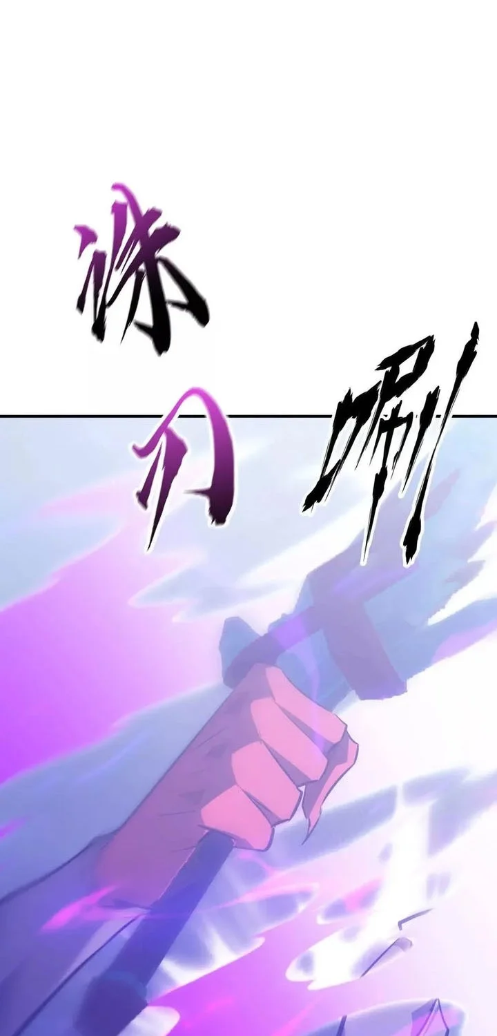 Game Online: Unrivaled In The World (Remake) Chapter 63 Gambar 79