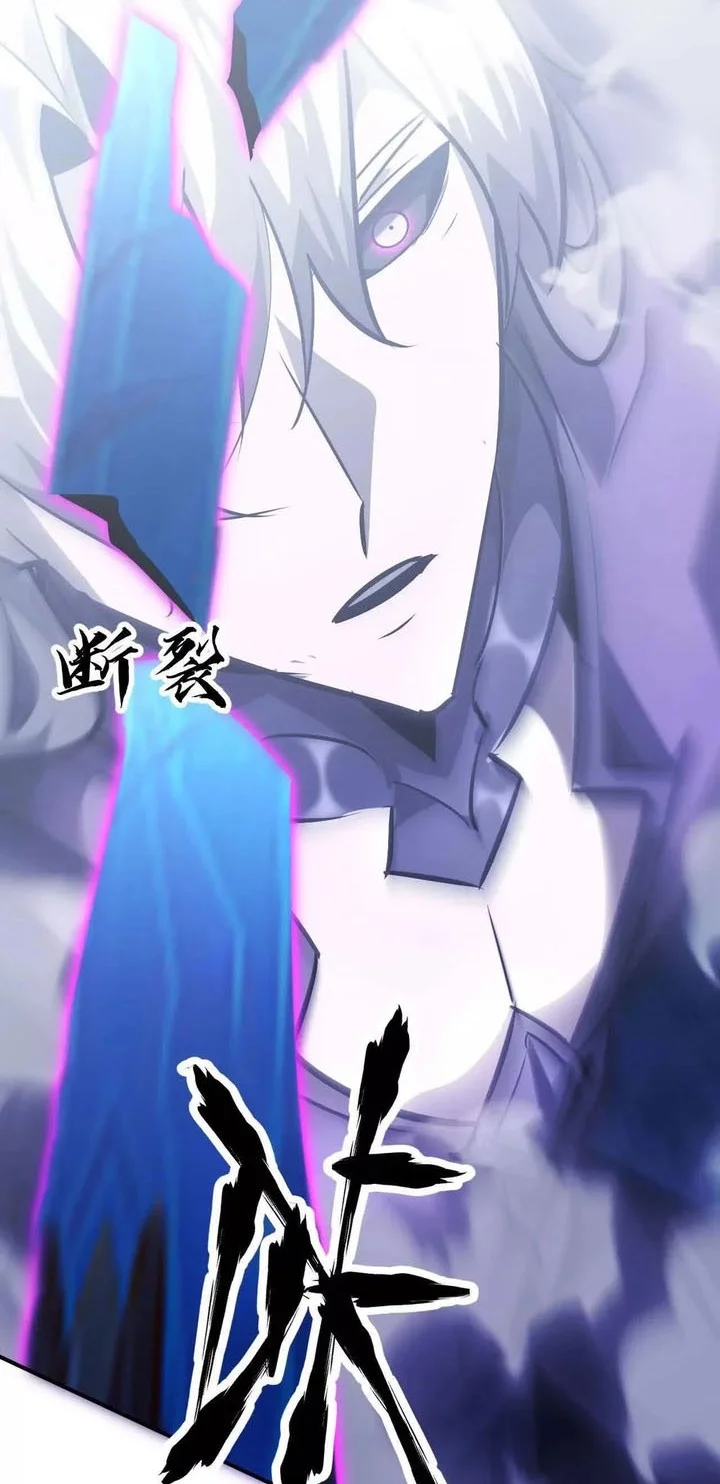 Game Online: Unrivaled In The World (Remake) Chapter 64 Gambar 43