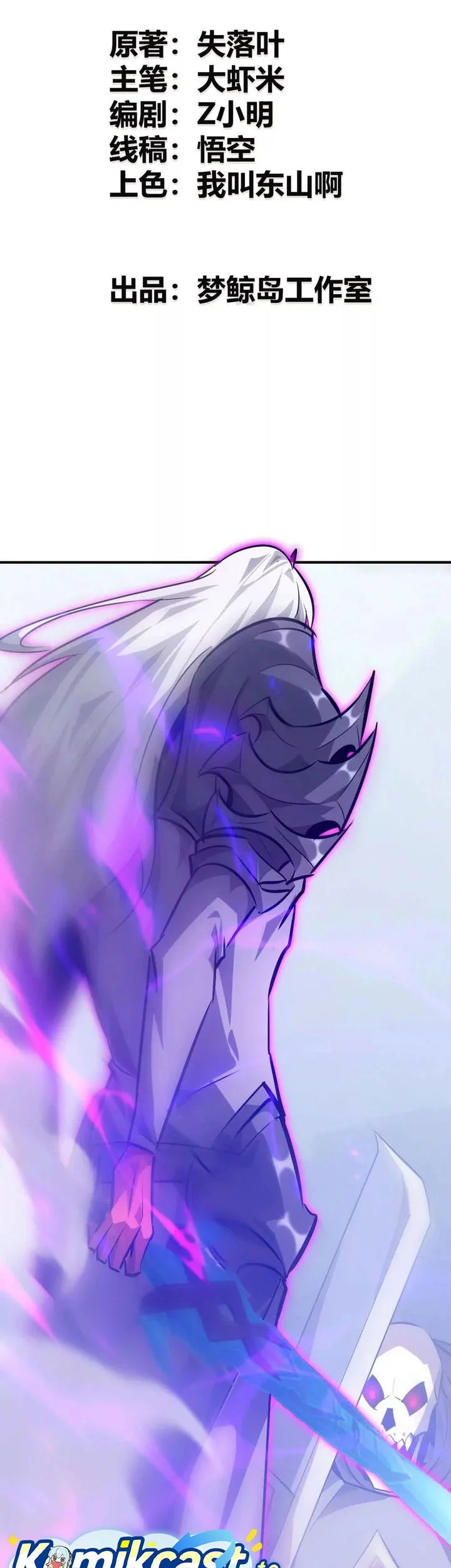 Game Online: Unrivaled In The World (Remake) Chapter 64 Gambar 8