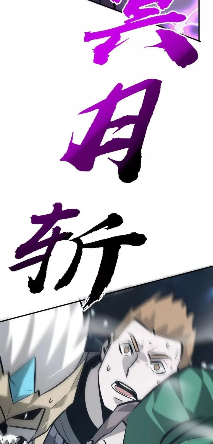 Game Online: Unrivaled In The World (Remake) Chapter 70 Gambar 31