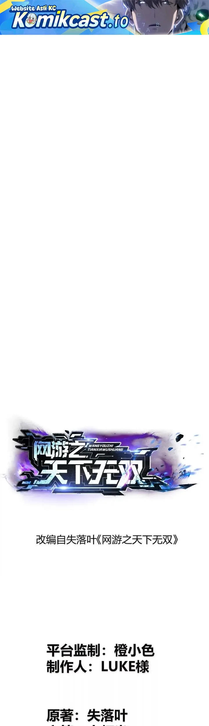 Manhua Game Online: Unrivaled In The World (Remake) Chapter 74 gambar 2