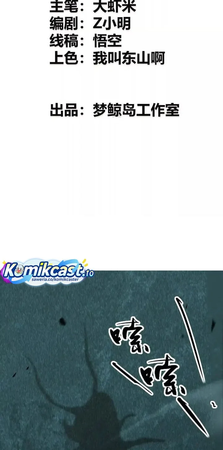 Game Online: Unrivaled In The World (Remake) Chapter 74 Gambar 3