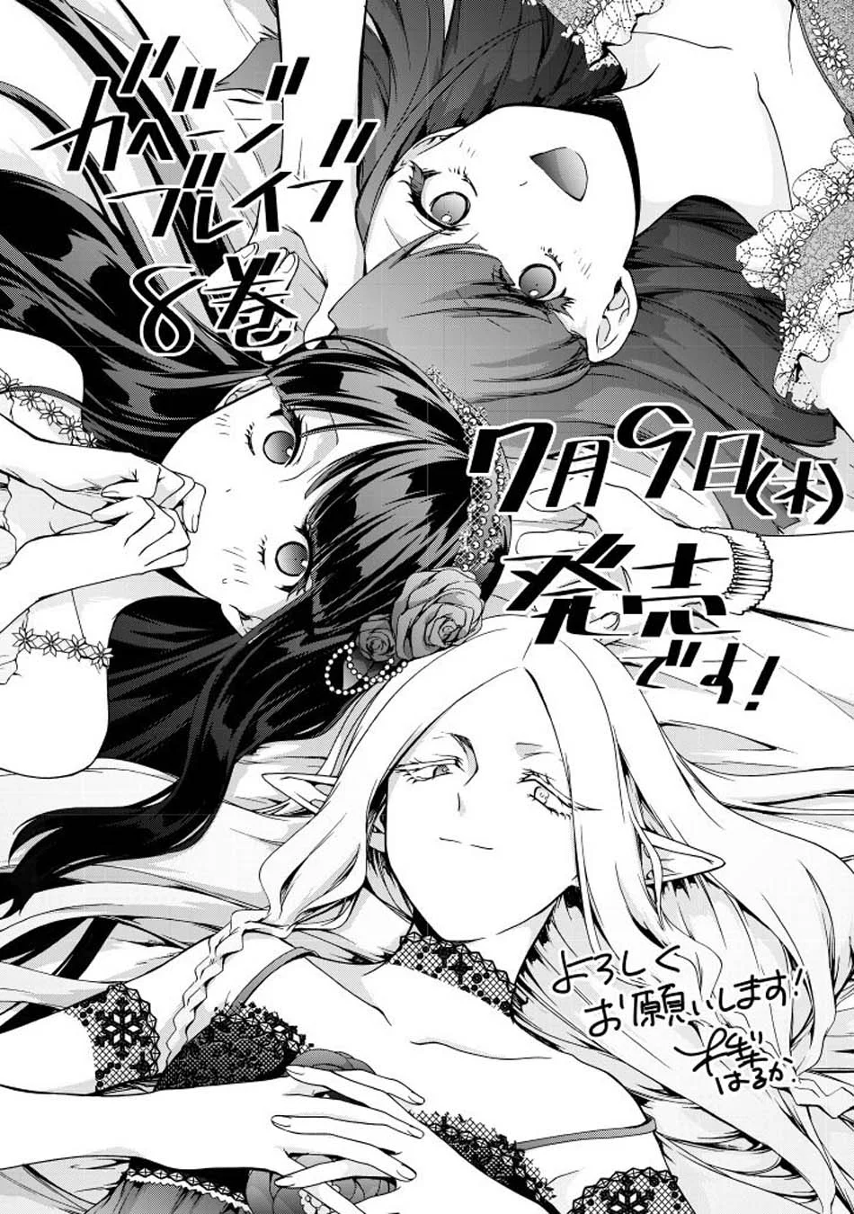 Garbage Brave: Isekai ni Shoukan Sare Suterareta Yuusha no Fukushuu Monogatari Chapter 52 Gambar 23