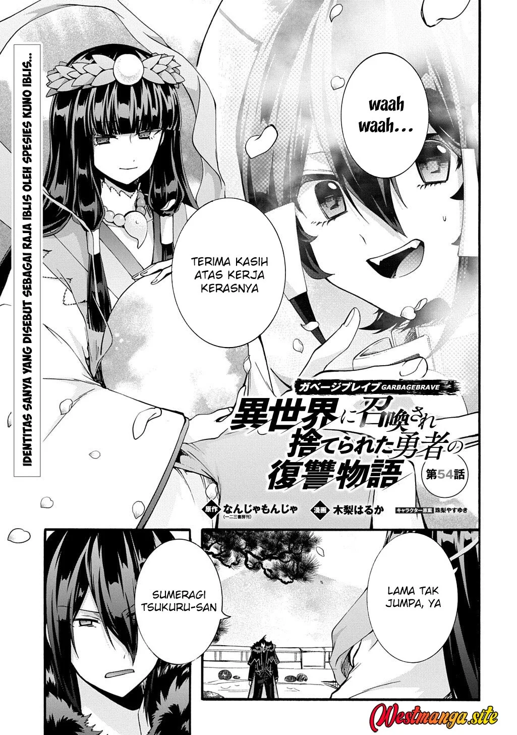 Garbage Brave: Isekai ni Shoukan Sare Suterareta Yuusha no Fukushuu Monogatari Chapter 54 halaman 3