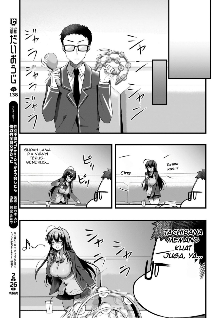 Gari Tsutomu-kun to Uraaka-san – Sanzan Osewa ni Natteiru Ero-kei Uraaka Joshi no Shoutai ga Kurasu no Idol Datta Ken Chapter 6 Gambar 12