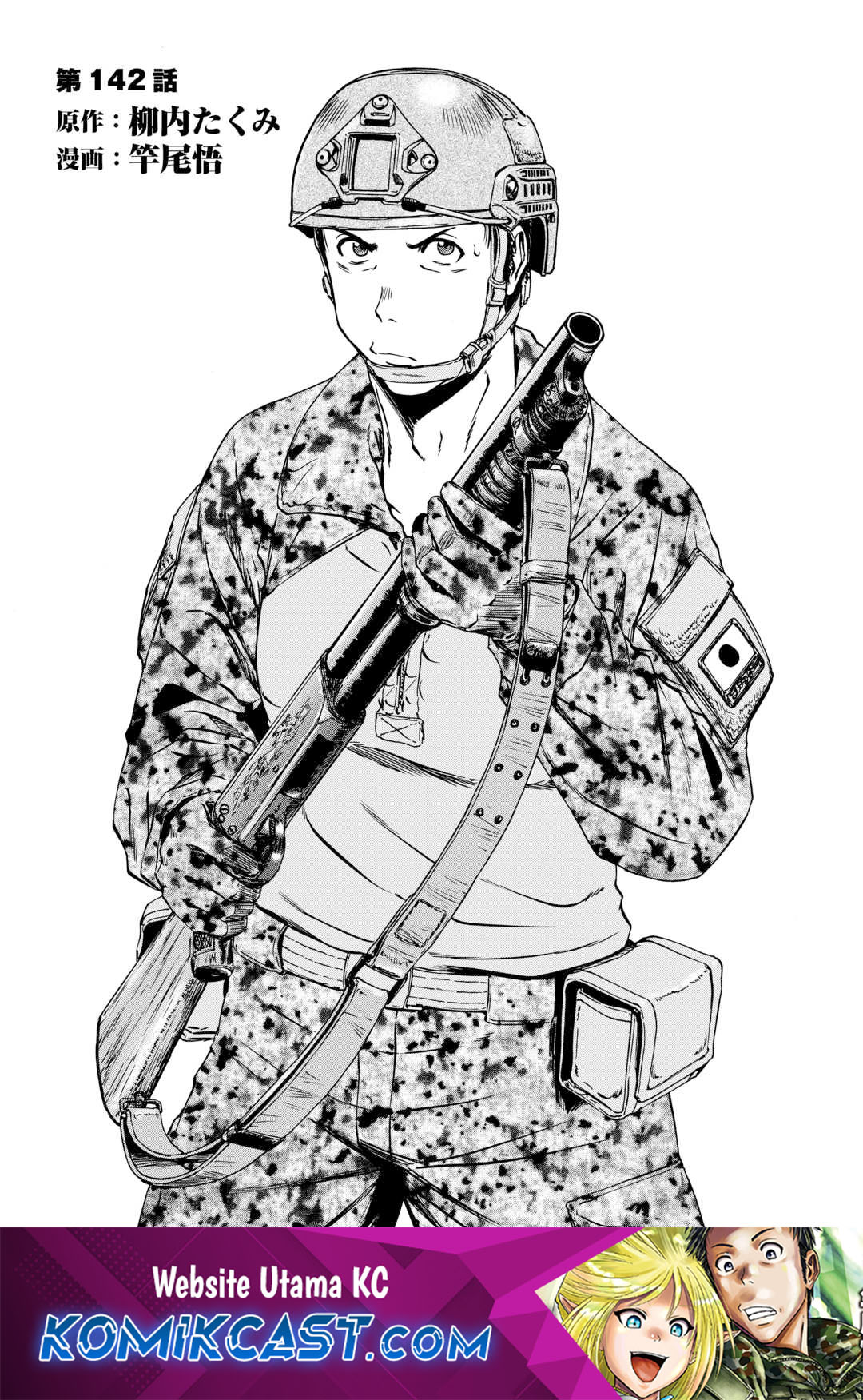 Baca Manga Gate – Jietai Kare no Chi nite Kaku Tatakeri Chapter 142 Gambar 2