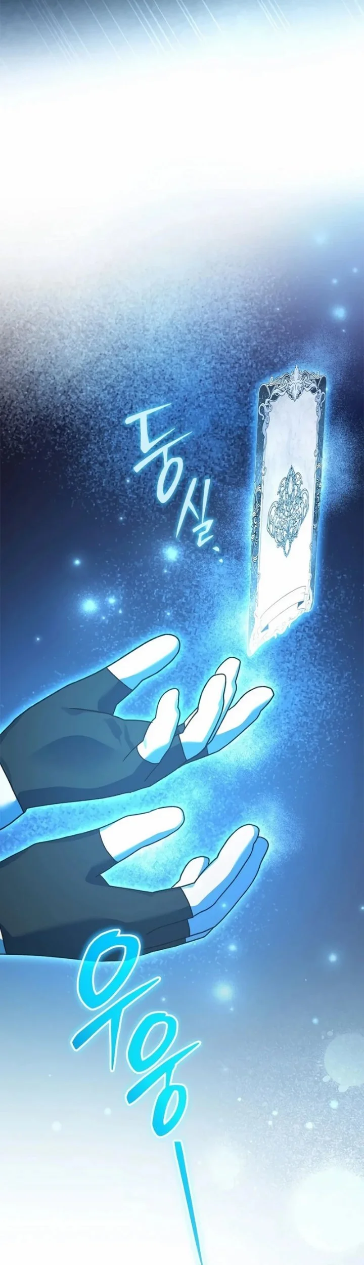 Genius Archer’s Streaming Chapter 101 Gambar 31