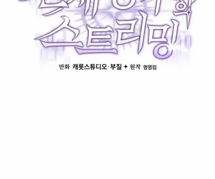 Genius Archer’s Streaming Chapter 102 Gambar 42