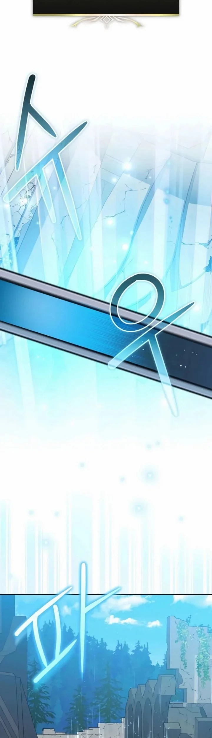 Genius Archer’s Streaming Chapter 107 Gambar 16