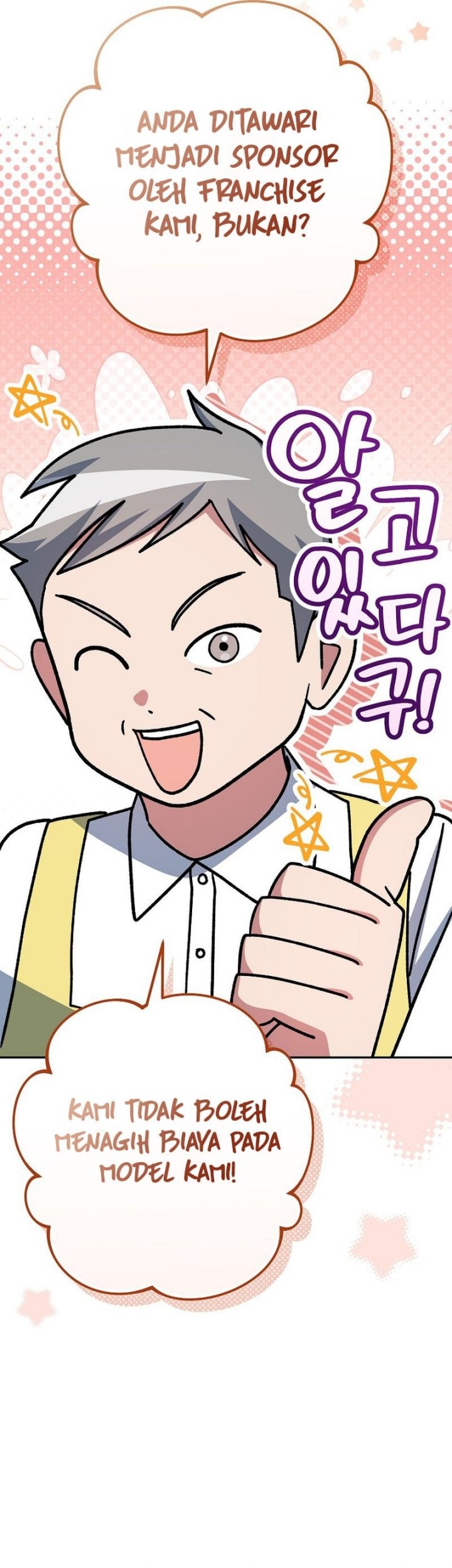 Genius Archer’s Streaming Chapter 65 Gambar 21
