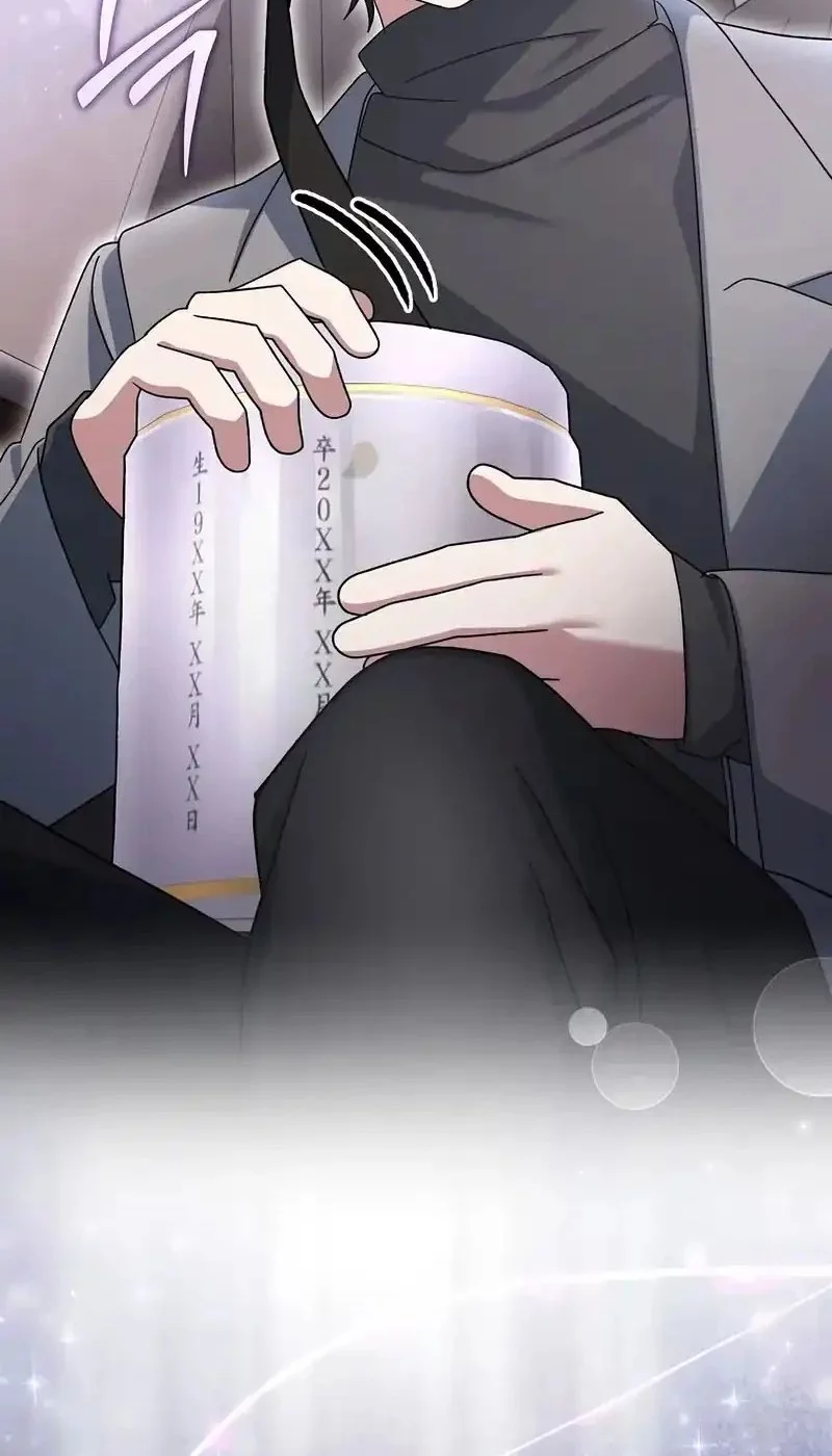 Genius Archer’s Streaming Chapter 84 Gambar 15