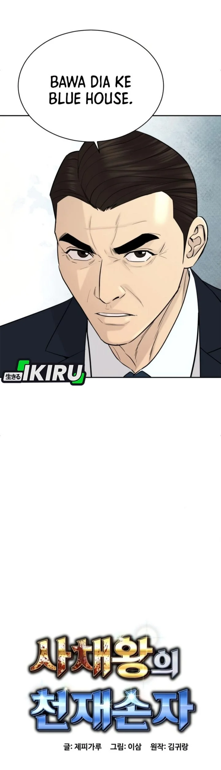 Genius Grandson of the Loan Shark King Chapter 102 Gambar 22