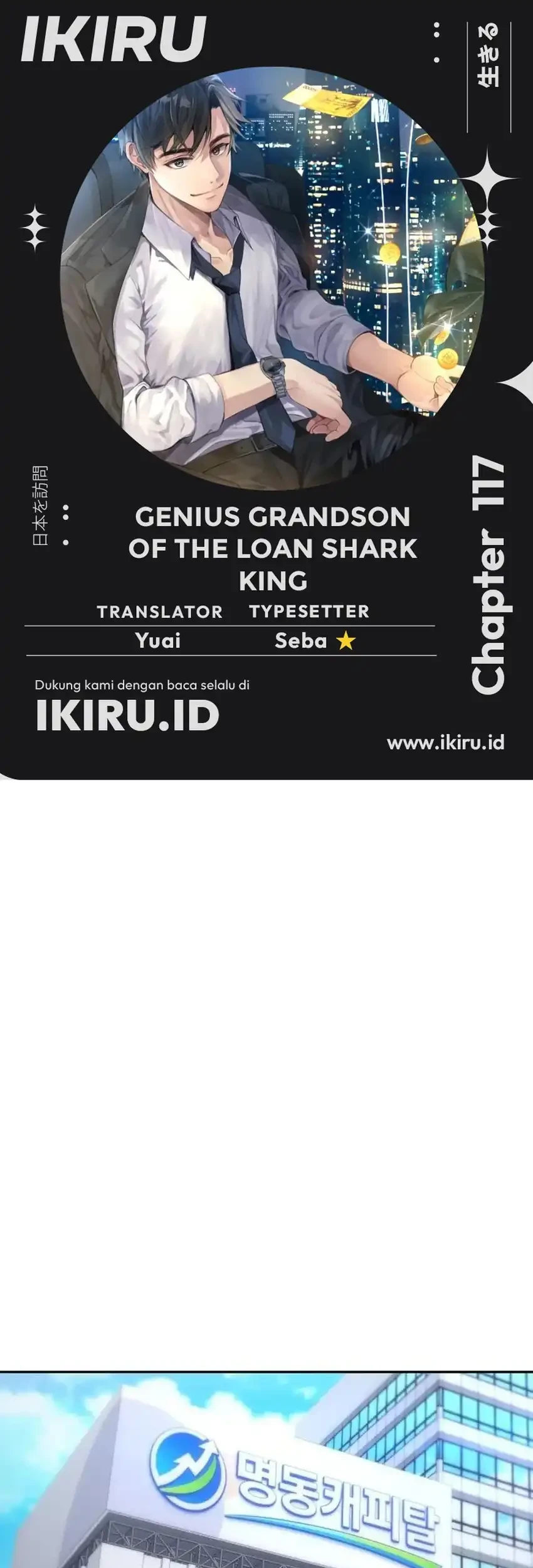 Komik Genius Grandson of the Loan Shark King Chapter 117 gambar 1