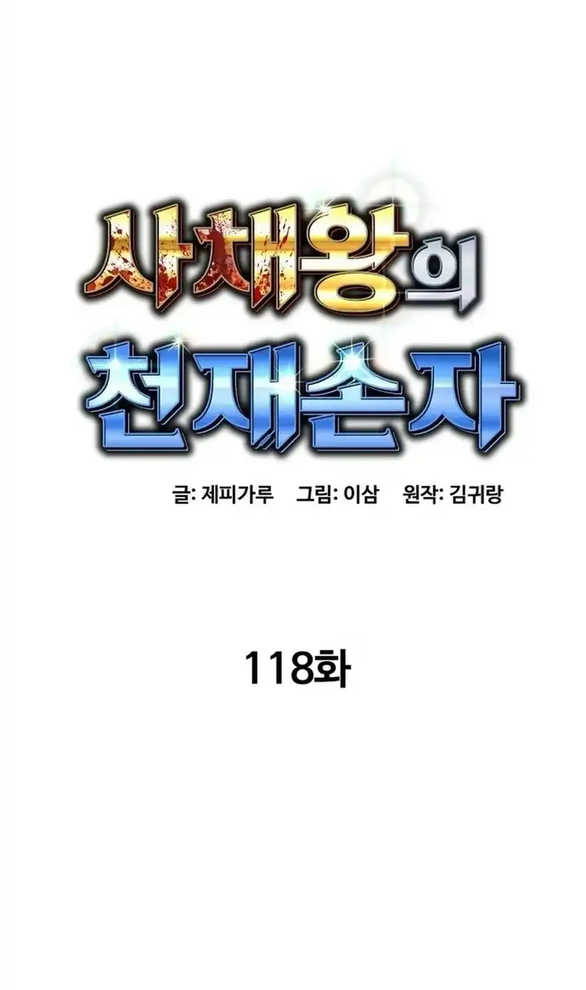 Genius Grandson of the Loan Shark King Chapter 118 Gambar 26