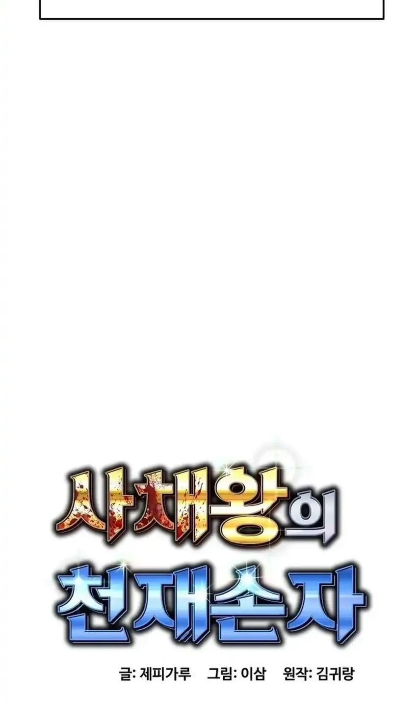 Genius Grandson of the Loan Shark King Chapter 127 Gambar 32