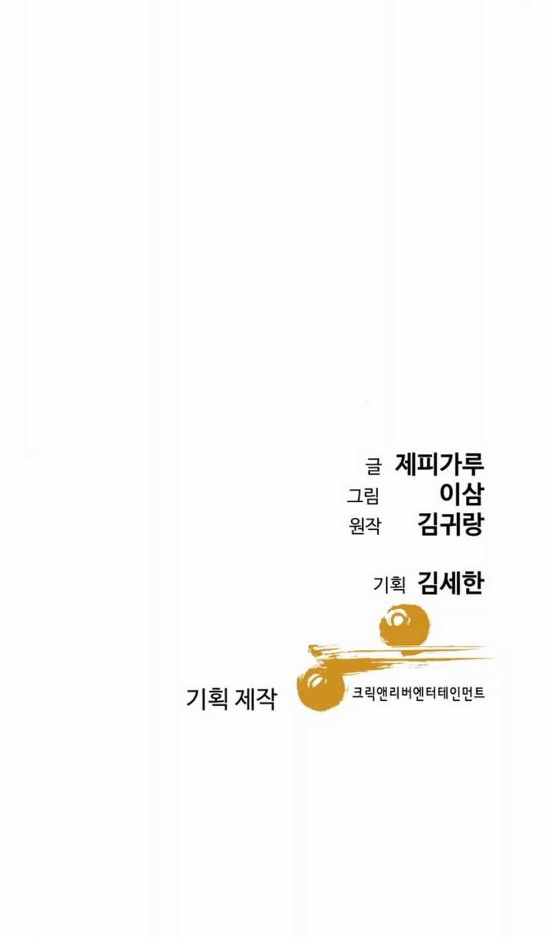 Genius Grandson of the Loan Shark King Chapter 53 Gambar 74