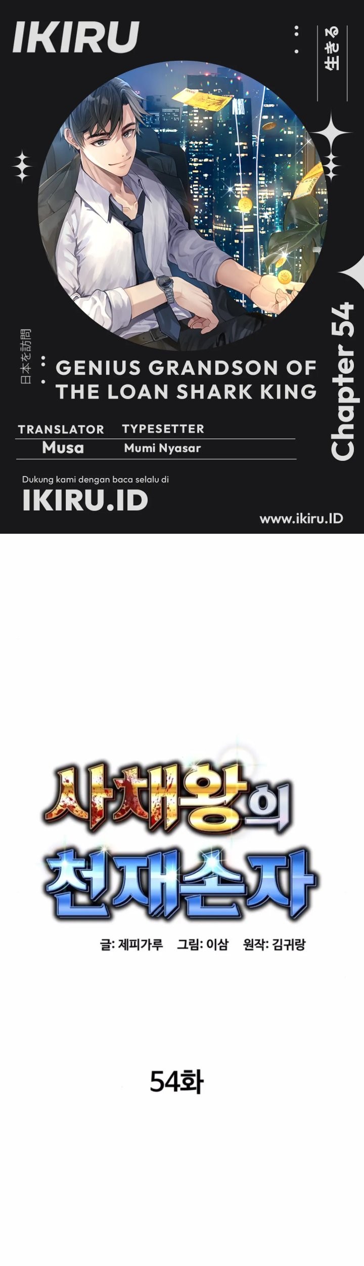 Baca Komik Genius Grandson of the Loan Shark King Chapter 54 Gambar 1