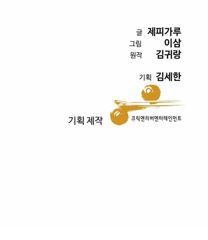 Genius Grandson of the Loan Shark King Chapter 55 Gambar 86