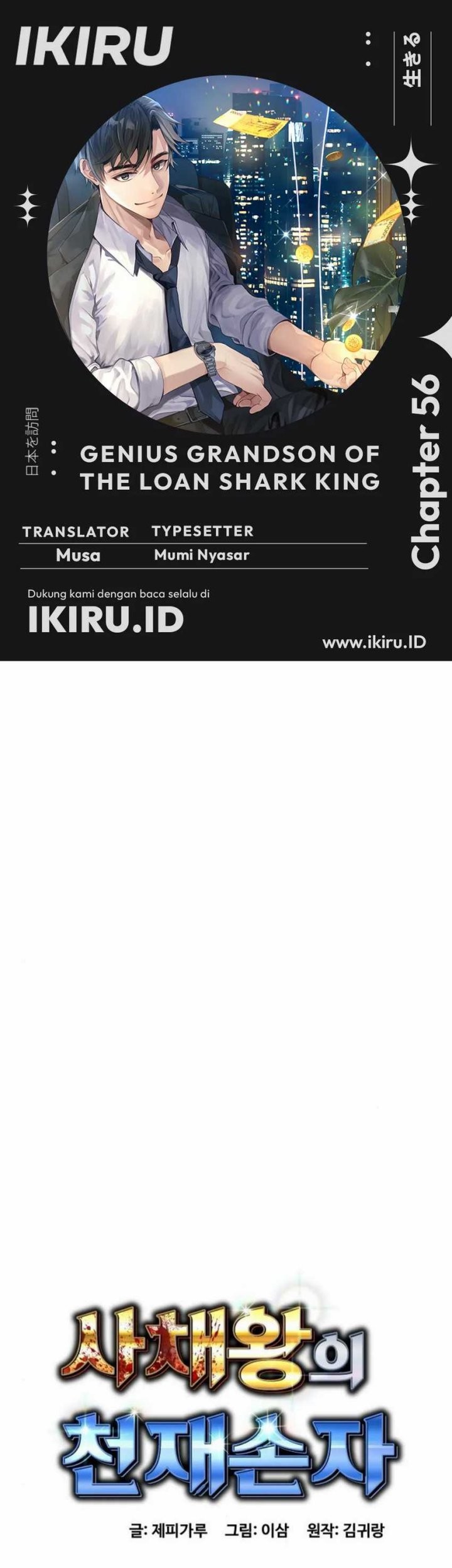 Baca Komik Genius Grandson of the Loan Shark King Chapter 56 Gambar 1