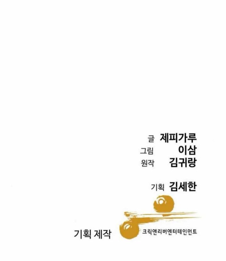 Genius Grandson of the Loan Shark King Chapter 56 Gambar 95