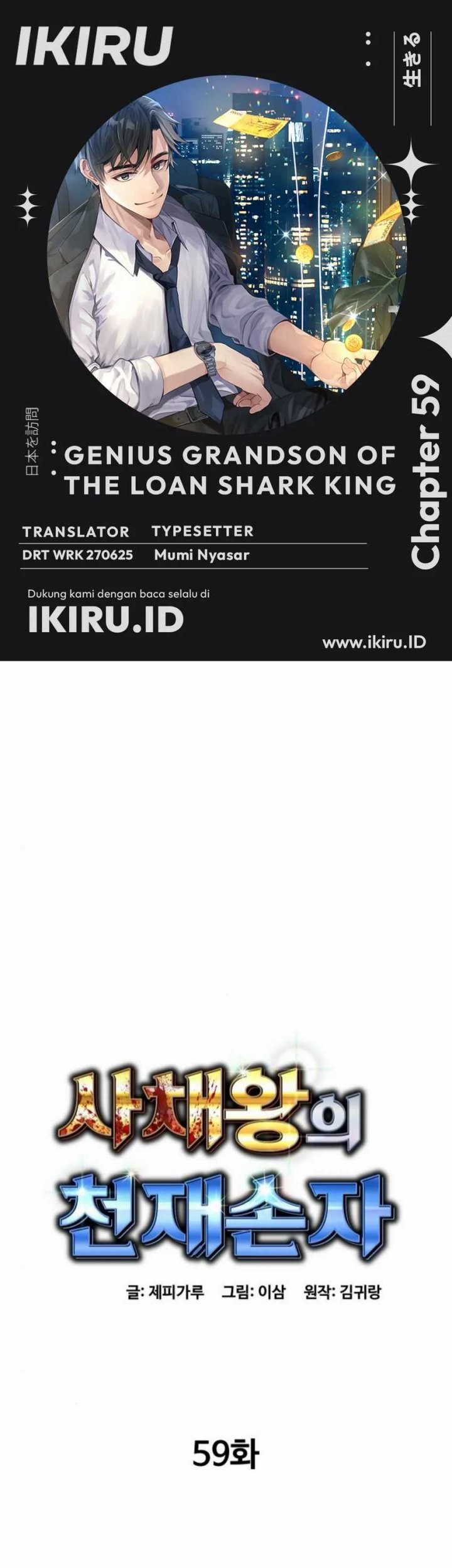 Baca Komik Genius Grandson of the Loan Shark King Chapter 59 Gambar 1
