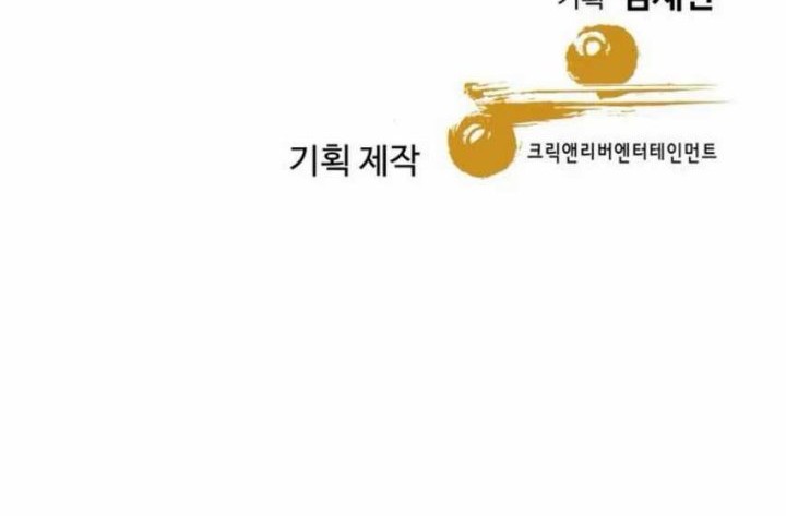 Genius Grandson of the Loan Shark King Chapter 59 Gambar 91