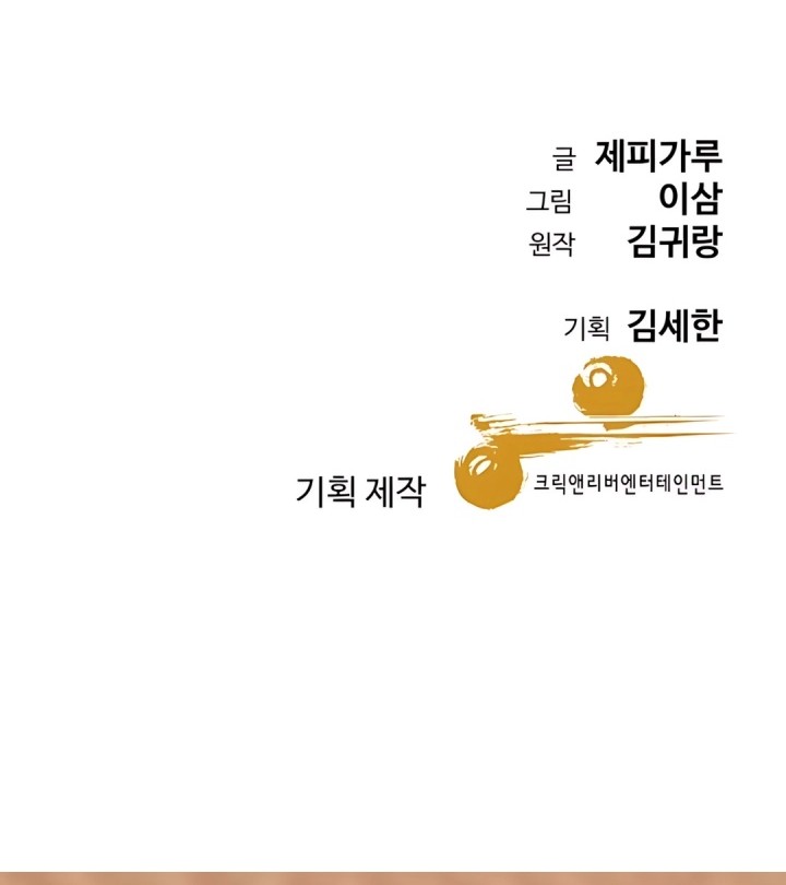 Genius Grandson of the Loan Shark King Chapter 61 Gambar 73