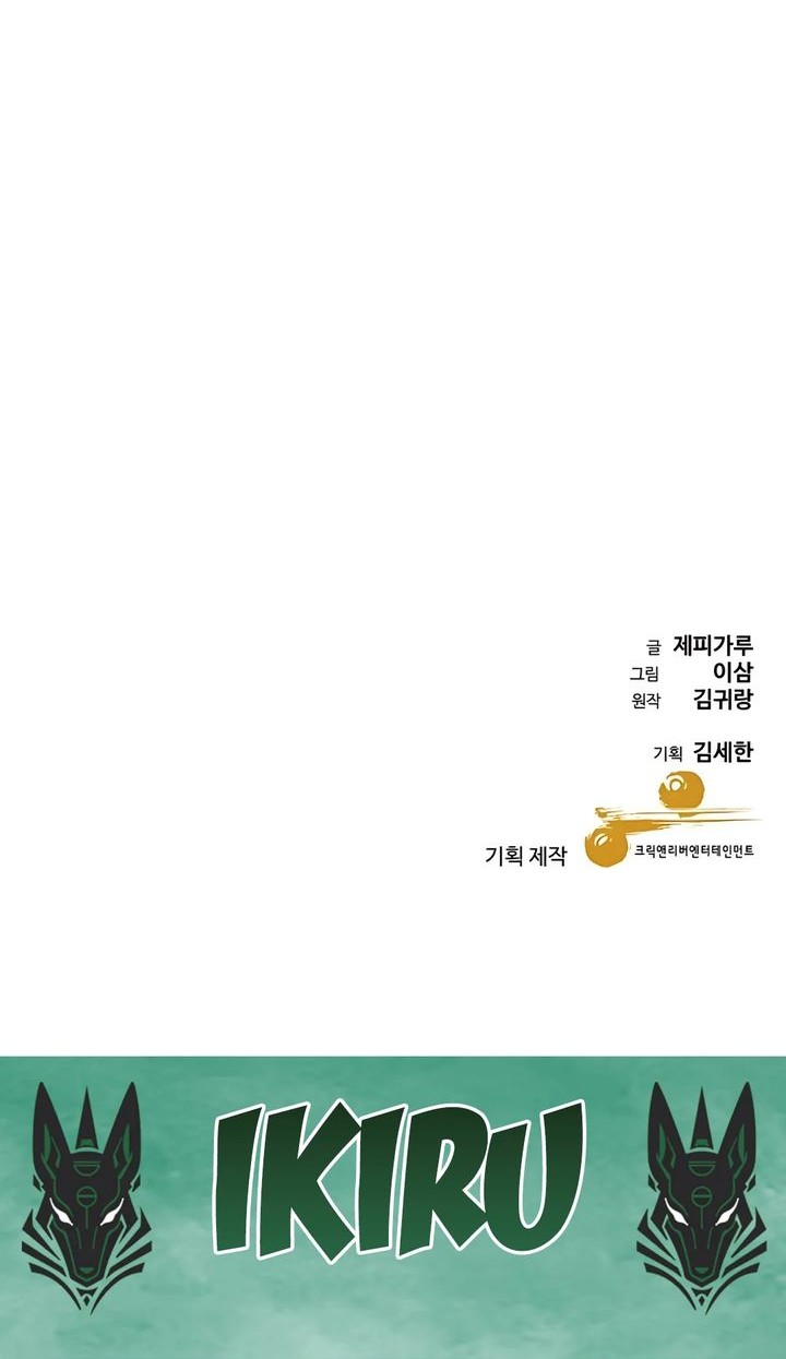 Genius Grandson of the Loan Shark King Chapter 65 Gambar 89
