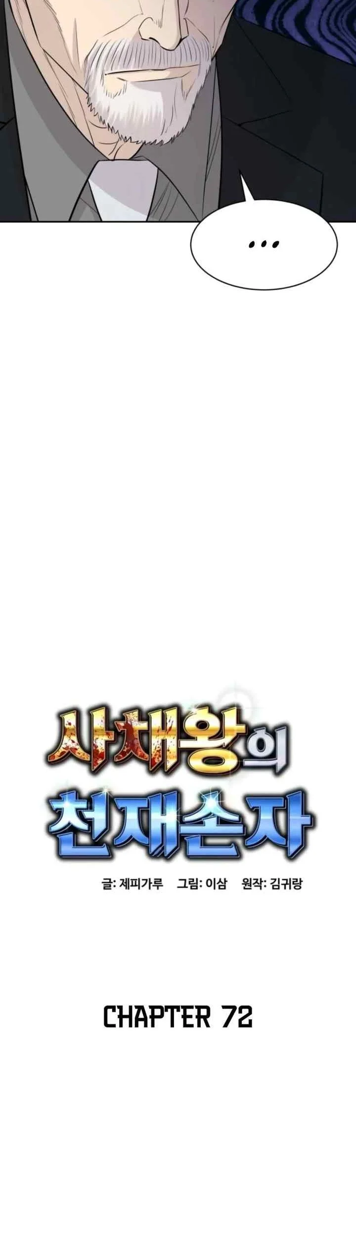Genius Grandson of the Loan Shark King Chapter 72 Gambar 9