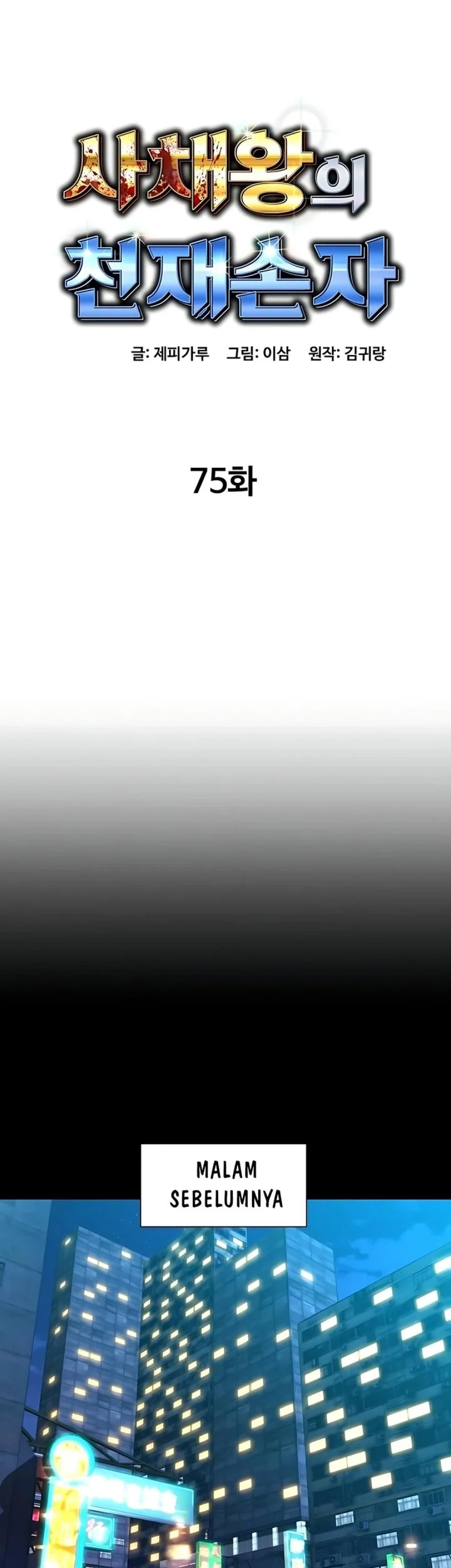 Genius Grandson of the Loan Shark King Chapter 75 Gambar 11