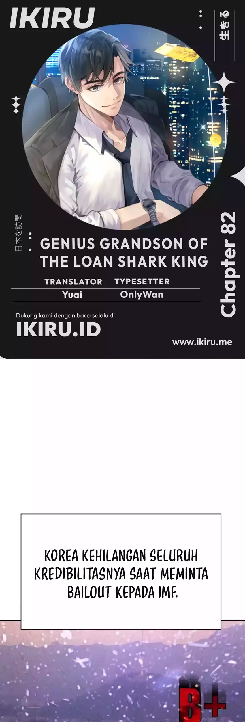 genius grandson of the loan shark king chapter 82 - Page 1