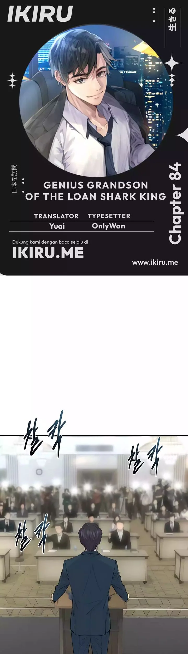 genius grandson of the loan shark king chapter 84 - Page 1