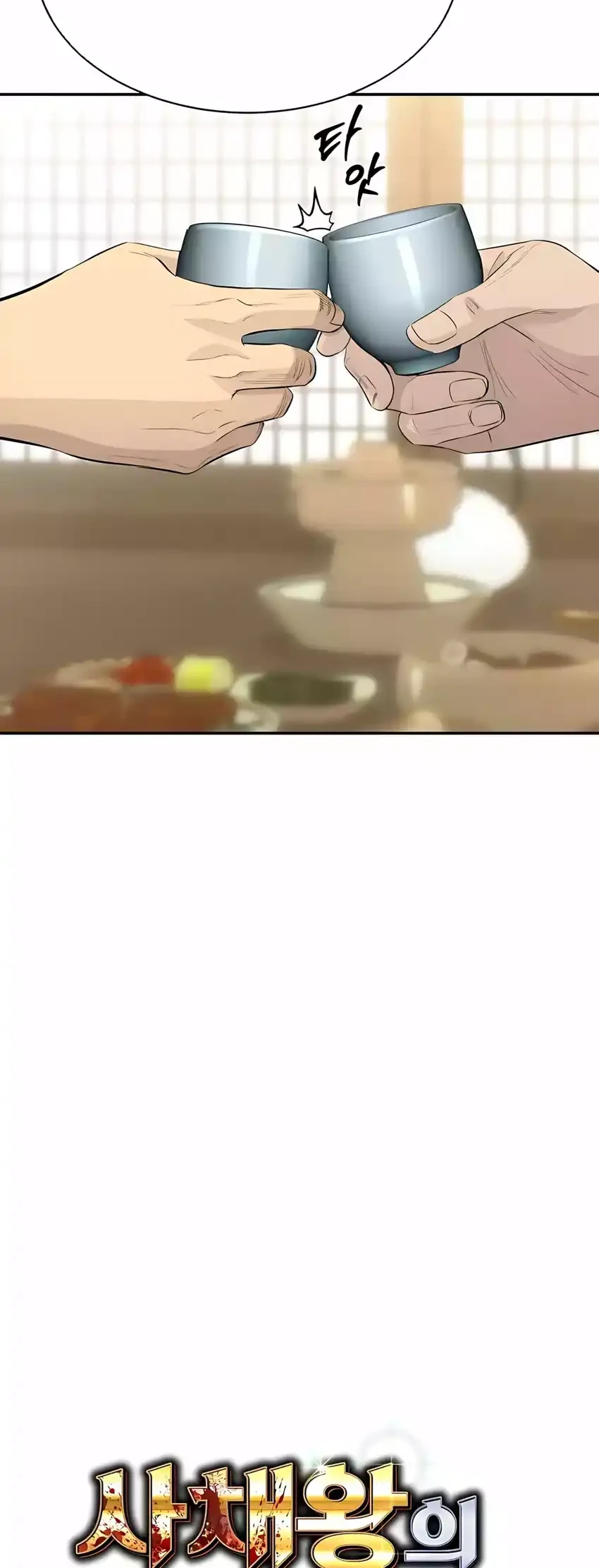 genius grandson of the loan shark king chapter 85 - Page 30