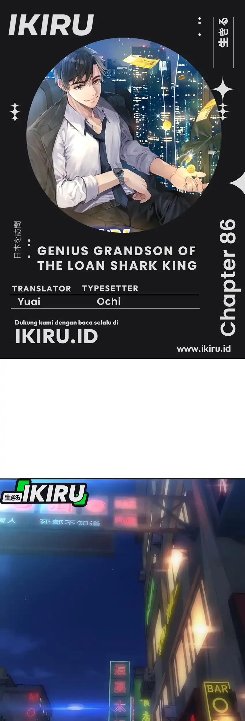 genius grandson of the loan shark king chapter 86 - Page 1