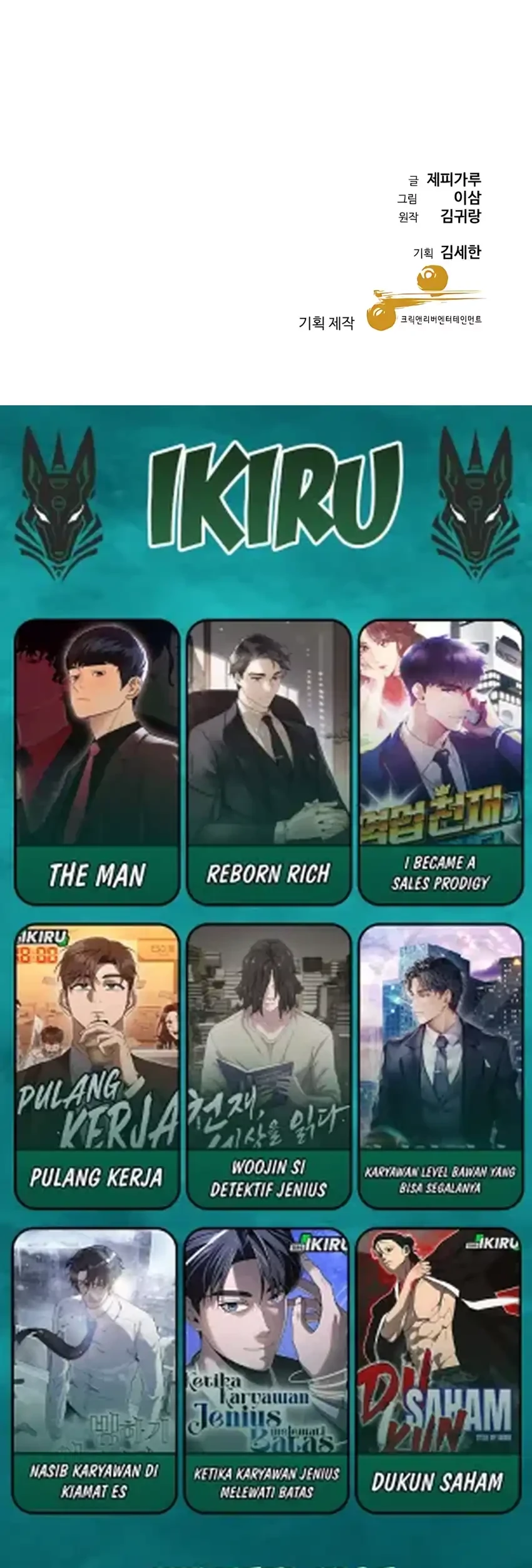 genius grandson of the loan shark king chapter 86 - Page 89