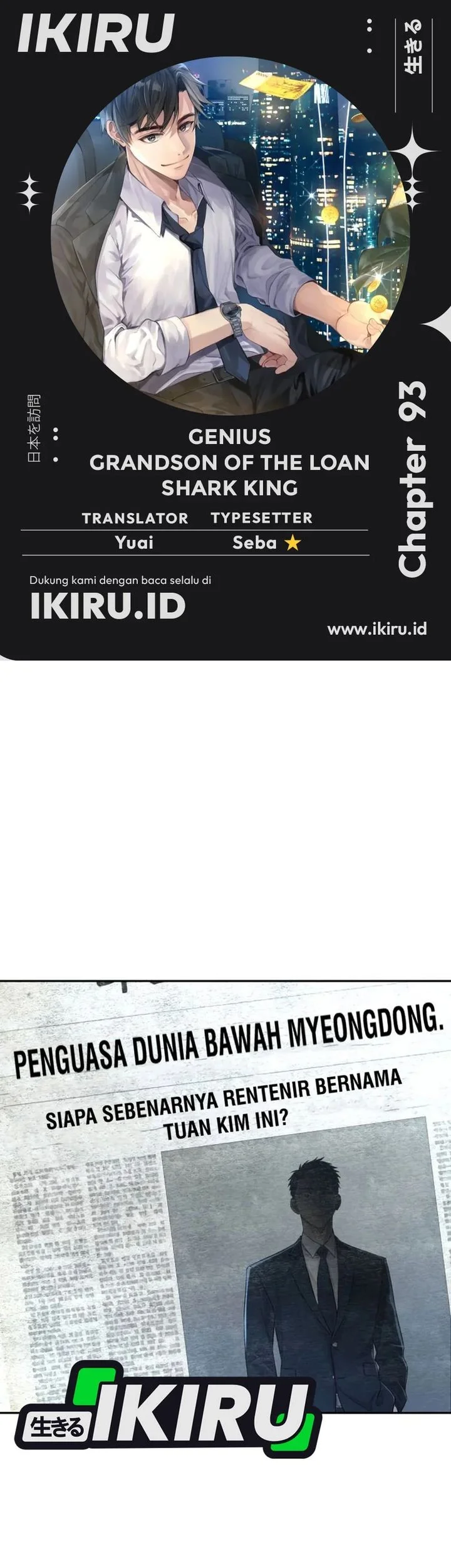 Komik Genius Grandson of the Loan Shark King Chapter 93 gambar 1