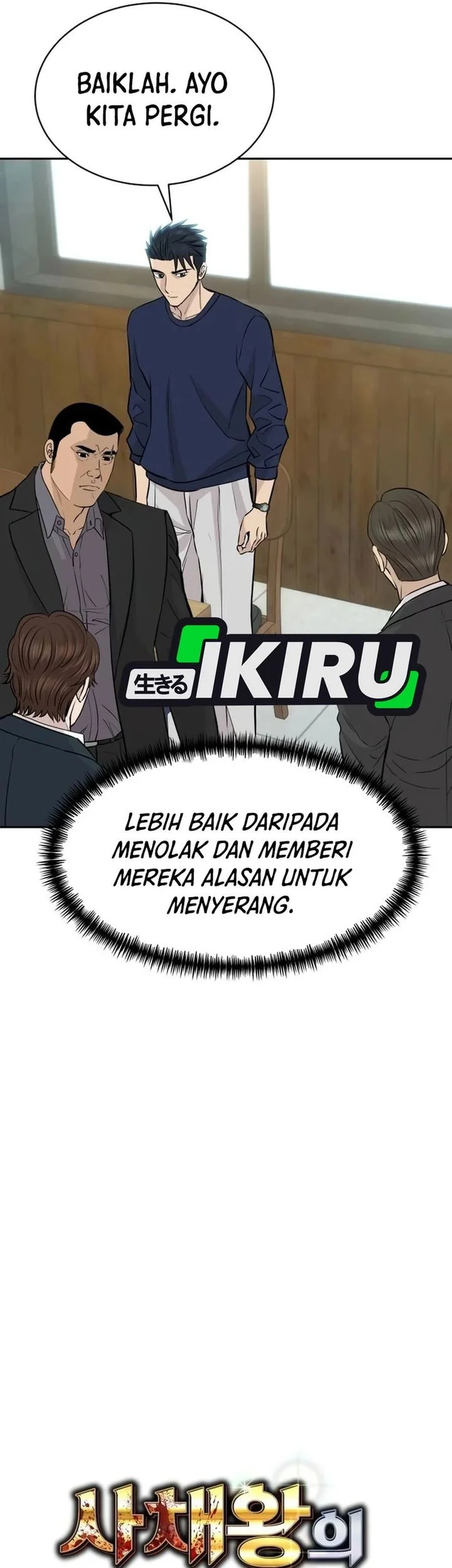 Genius Grandson of the Loan Shark King Chapter 93 Gambar 17