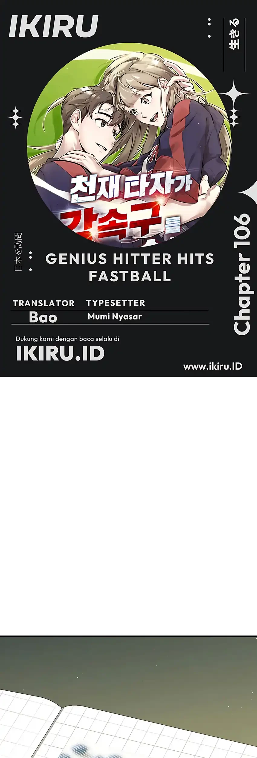 Komik Genius Hitter Hits Fastball Chapter 106 gambar 1