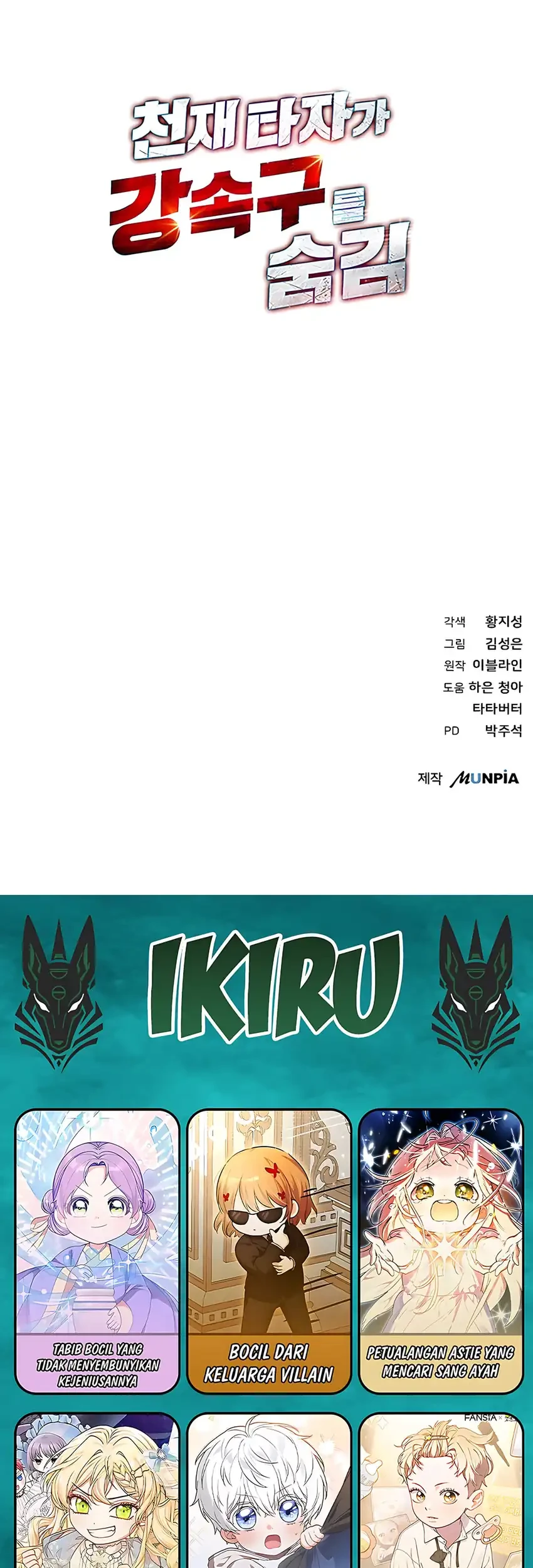 Genius Hitter Hits Fastball Chapter 106 Gambar 71