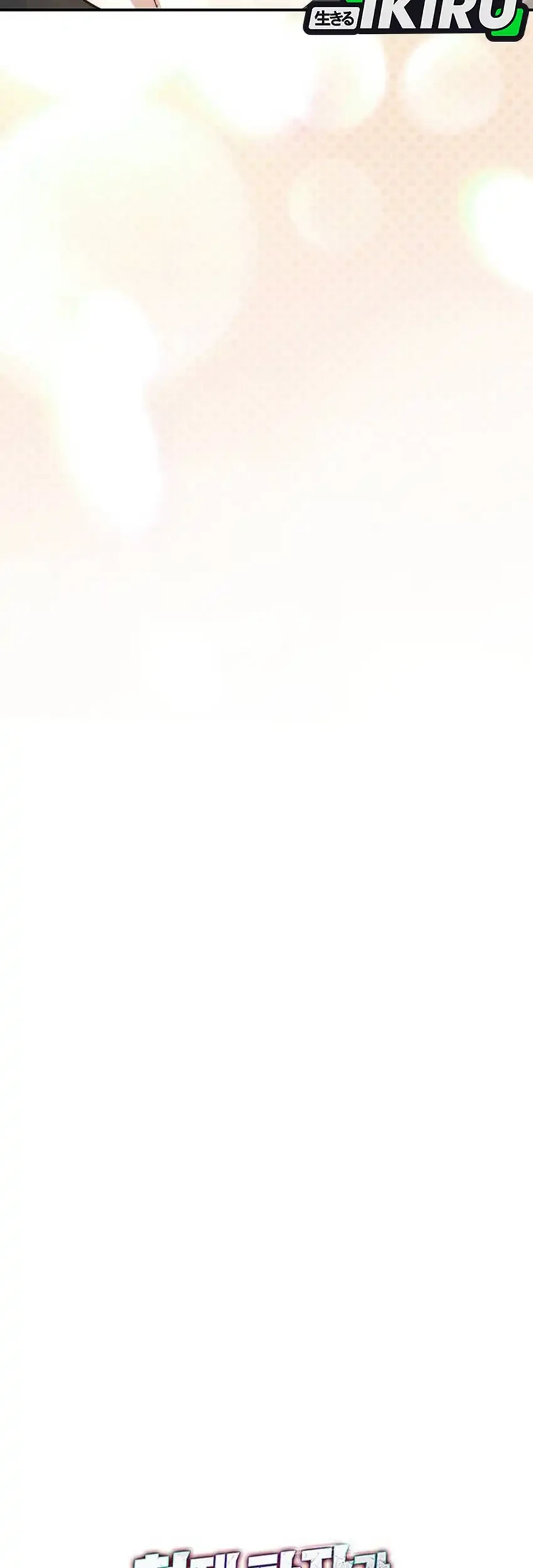 Genius Hitter Hits Fastball Chapter 107 Gambar 67