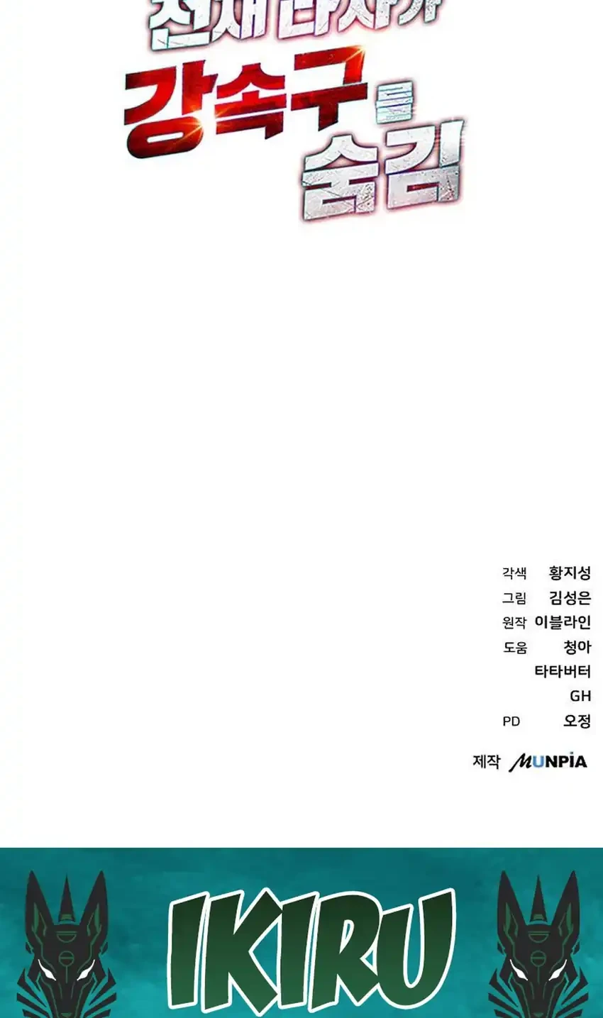 Genius Hitter Hits Fastball Chapter 107 Gambar 68