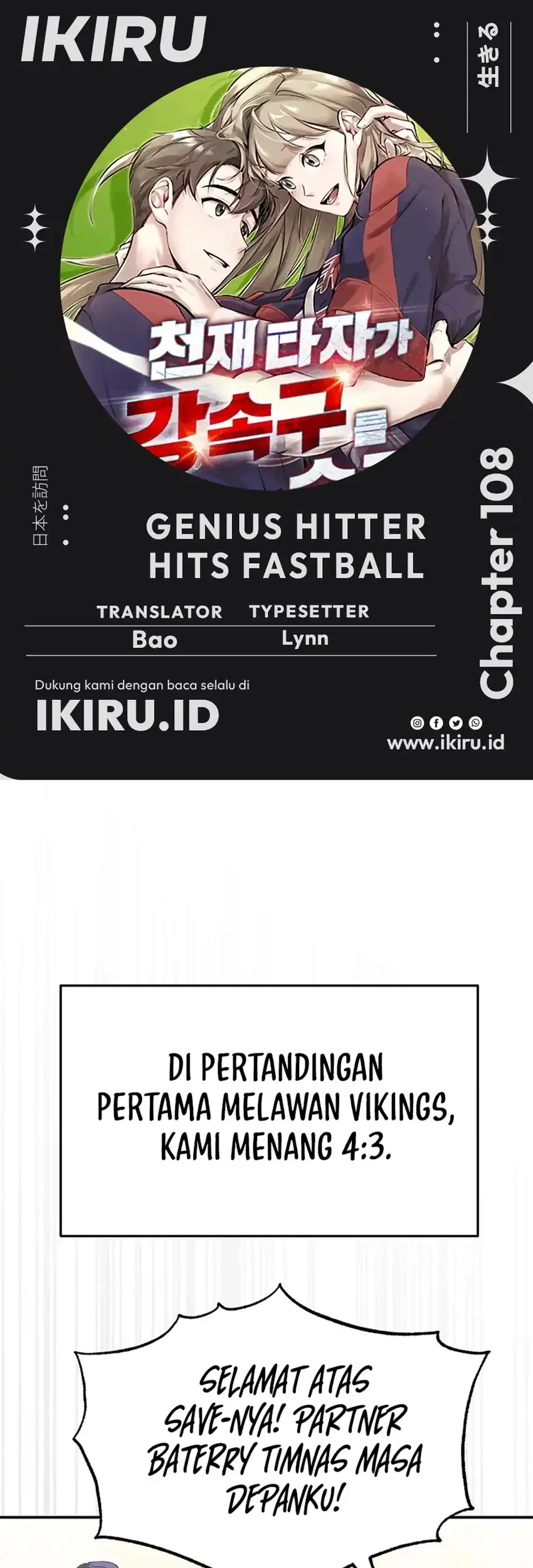 Komik Genius Hitter Hits Fastball Chapter 108 gambar 1