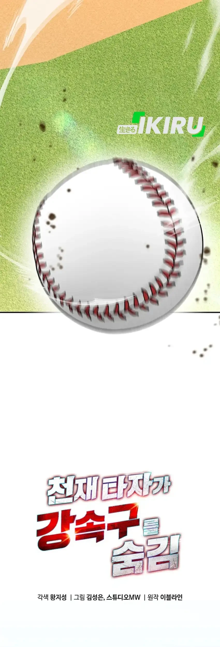 Genius Hitter Hits Fastball Chapter 110 Gambar 21