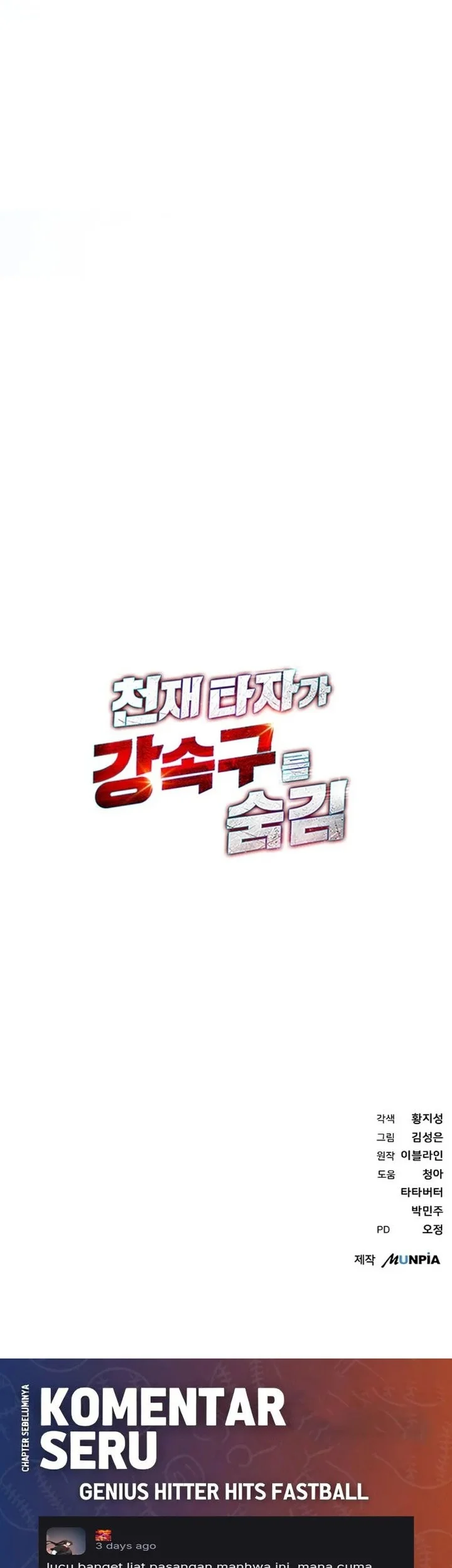 Genius Hitter Hits Fastball Chapter 111 Gambar 63