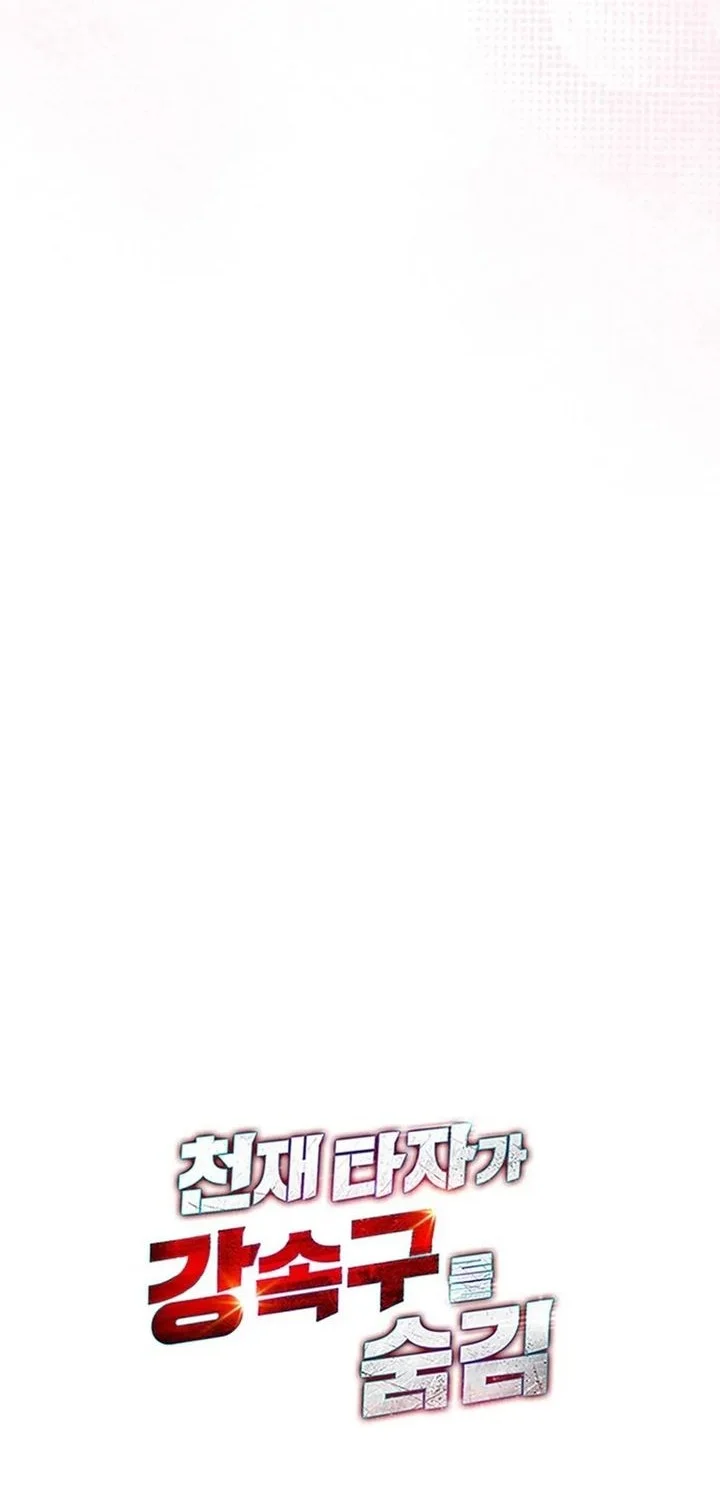 Genius Hitter Hits Fastball Chapter 112 Gambar 72