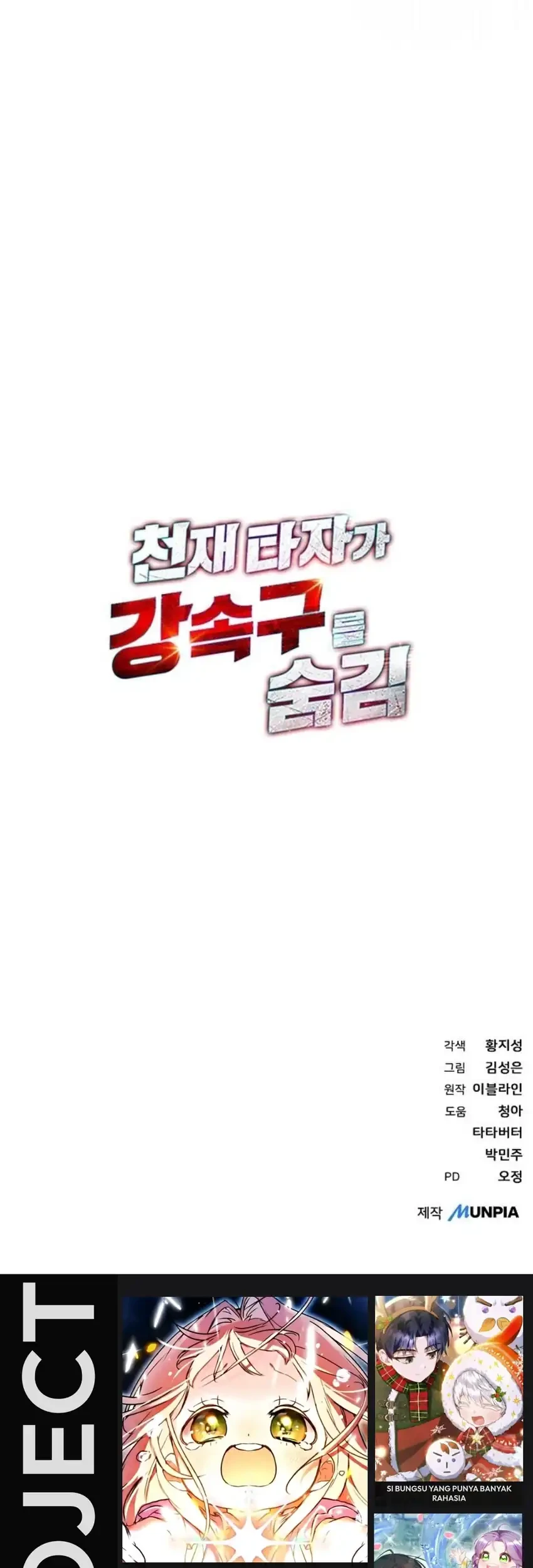 Genius Hitter Hits Fastball Chapter 128 Gambar 90
