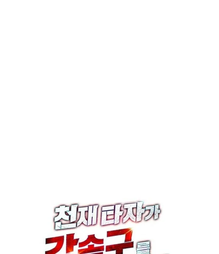 Genius Hitter Hits Fastball Chapter 133 Gambar 85