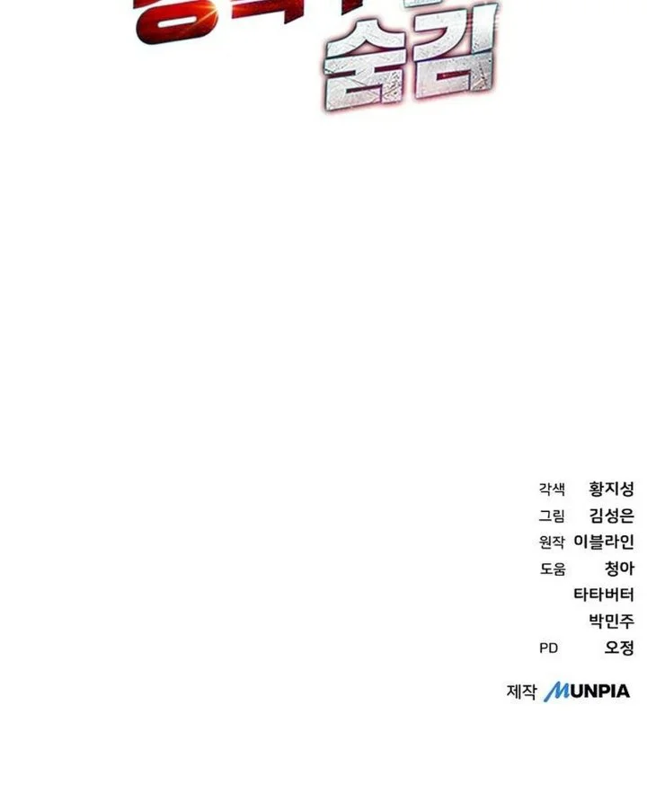 Genius Hitter Hits Fastball Chapter 133 Gambar 86