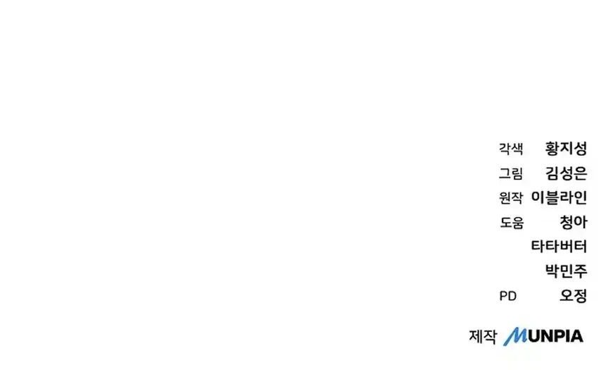 Genius Hitter Hits Fastball Chapter 134 Gambar 84