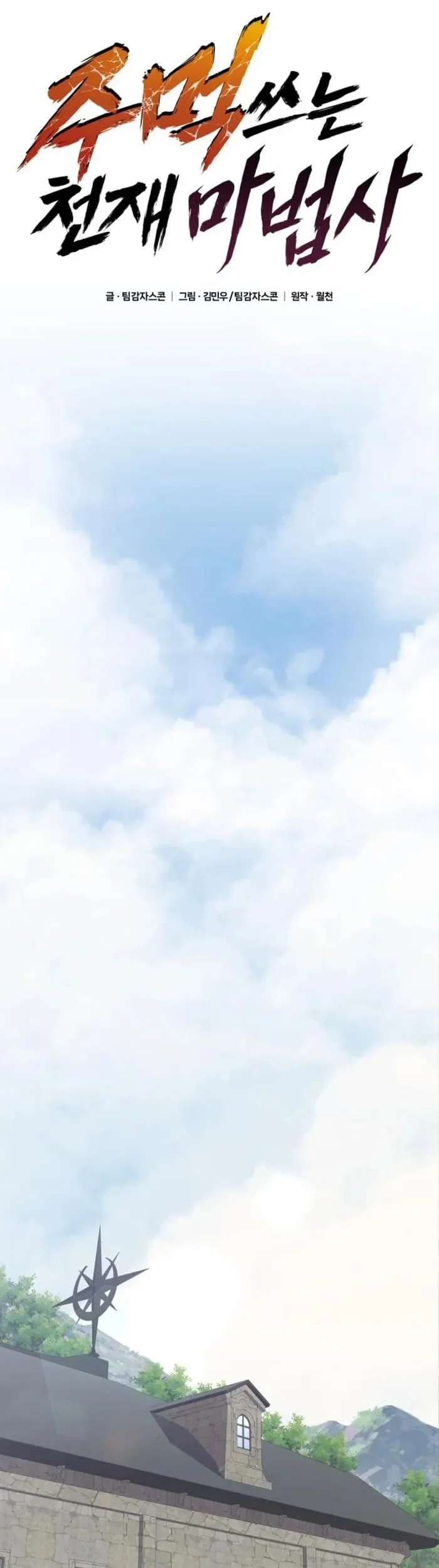 Genius Mage Who Uses Fists Chapter 24 Gambar 18